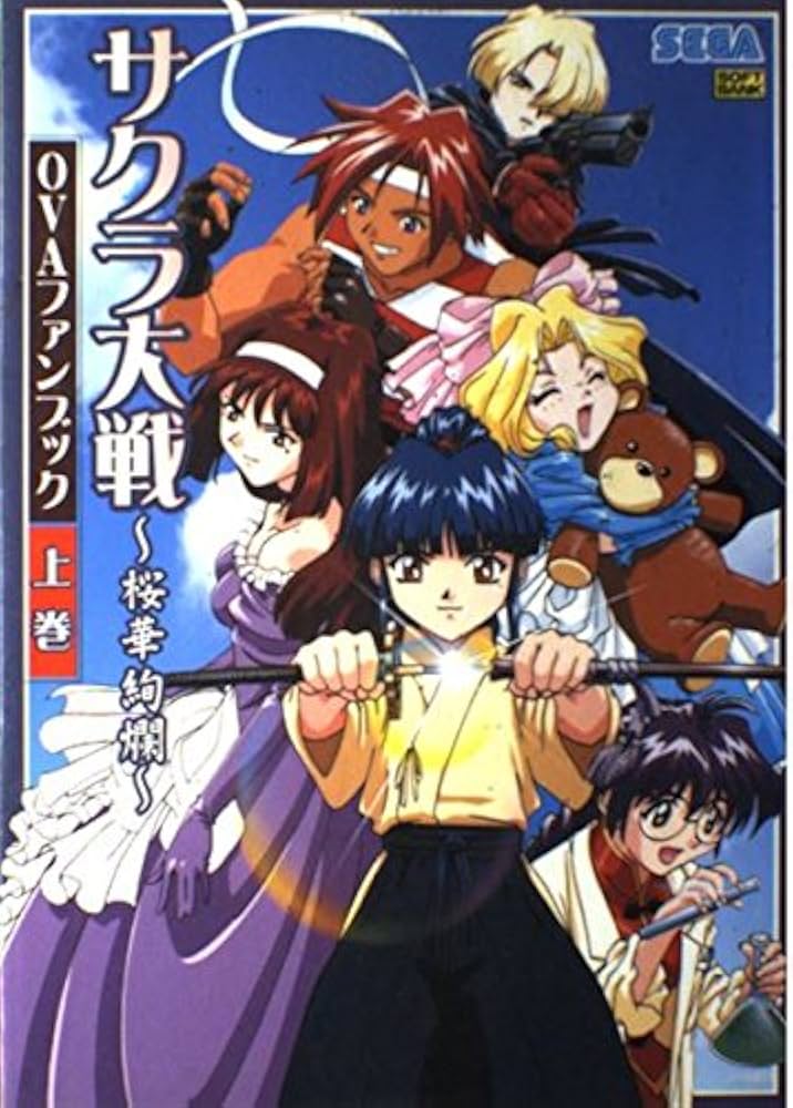 【激レア・非売品】サクラ大戦 OVA 『サクラ大戦 ～桜華絢爛～』 アフレコ台本 激レア・非売品】サクラ大戦 OVA 『サクラ大戦 ～桜華絢爛